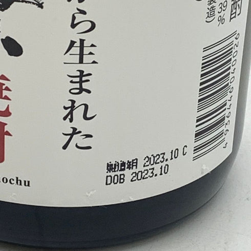 旭酒造 獺祭 獺祭の酒粕から生まれた焼酎 720ml 39% 2023年10月 DASSAI 【N2】