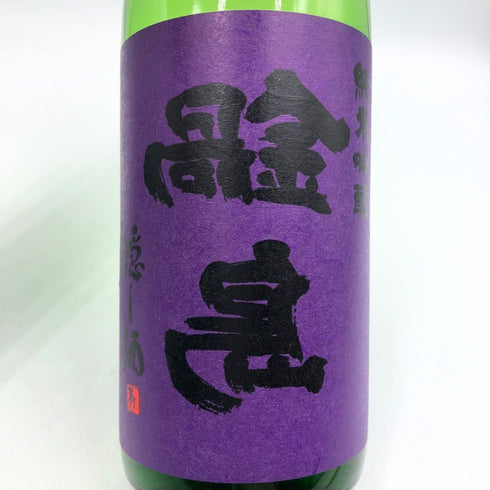 鍋島 純米吟醸隠し酒 720ml 55% 2025年5月 NZBESIMA 日本酒 - 純米吟醸酒【B3】