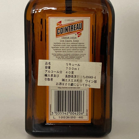 コアントロー スペシャリテ 700ml 40% COINTREAU SPECIALITE リキュール【D1】