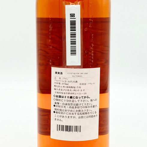 シャトーディケム 1995 375ml 13.5% Chateau d’yquem 白ワイン【D1】