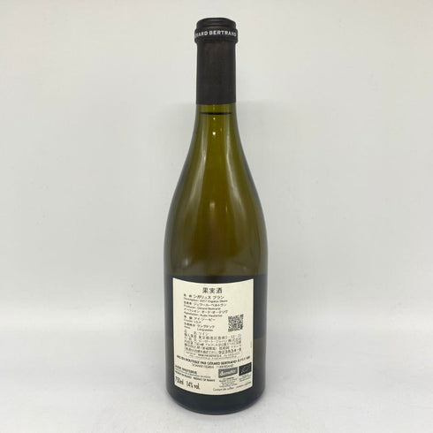 シガリュス ブラン 2017 750ml 14% GERARD BERTRAND 白ワイン【U1】
