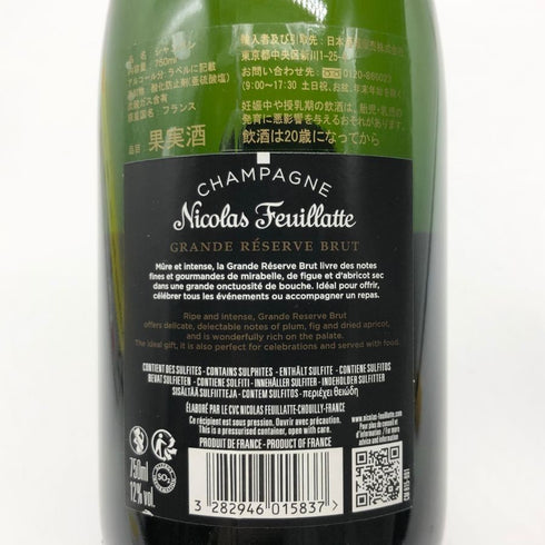 ニコラ フィアット グラン レゼルヴ ブリュット 750ml 12% Nicolas Feuillatte GRANDE RESERVE BRUT シャンパン【R1】