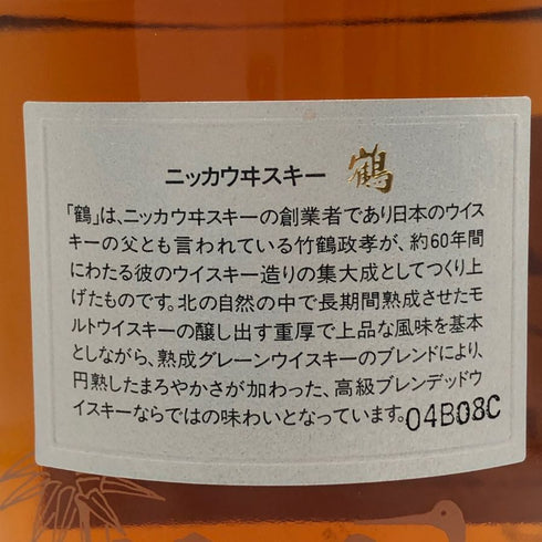 東京都限定◆ニッカ 鶴 スリムボトル700ml 43% 【C1】