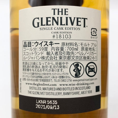 グレンリベット 20年 シングルカスク エディション アメリカンオークバレル 2021 59.3% 700ml THE GLENLIVET スコッチウイスキー【P1】