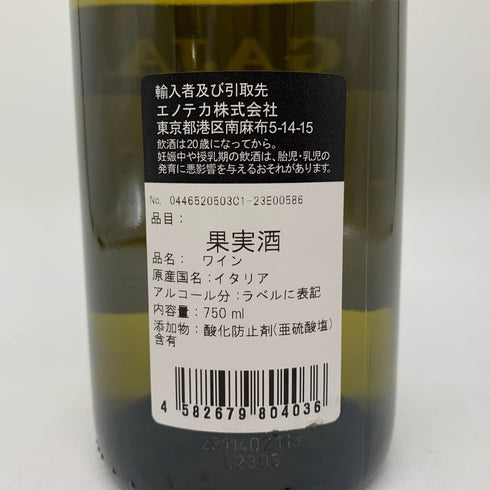 ガヤ ガイア エ レイ ランゲ 2021 750ml 14% GAJA GAIA&REY LANGHE 白ワイン【G】