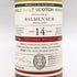 バルメナック 14年 2007-2021 ハンターレイン オールド モルト カスク リフィルホグスヘッド 700ml 50% BALMENACH THE OLD MALT CASK スコッチウイスキー【S2】