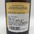 東京都限定◆サントリー 山崎 12年 シングルモルト 700ml 43% SUNTORY YAMAZAKI SINGLE MALT ホログラムシール付き 【H2】