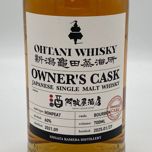 東京都限定◆新潟 亀田蒸留所 オーナーズカスク シングルモルト ウイスキー 700ml 60% KAMEDA 【V1】