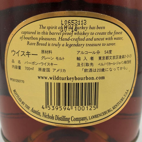 ワイルドターキー レアブリード バレル プルーフ 700ml 58.4% WILD TURKEY RARE BREED バーボン【A3】