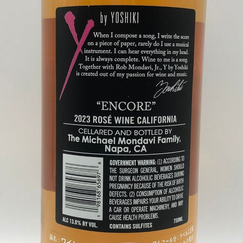ワイ バイ ヨシキ ロゼ 2023 750ml 13.5% by YOSHIKI ロゼワイン【C4】