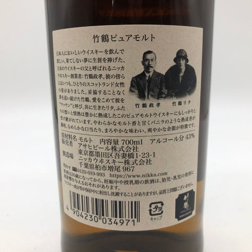 東京都限定◆ニッカ 竹鶴 ピュアモルト 黒ラベル 700ml 43% NIKKA 【F】