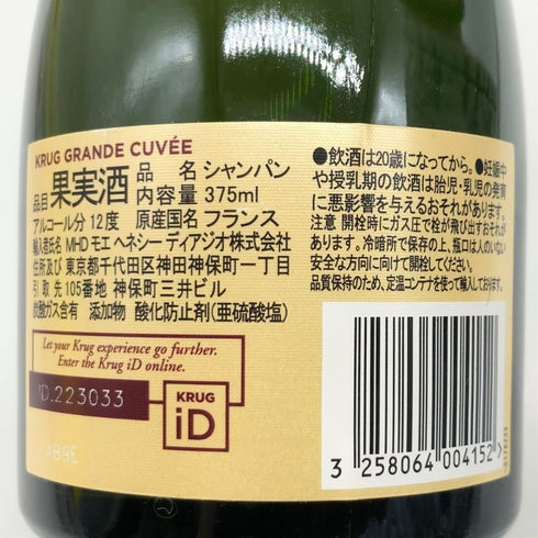 クリュッグ 白 375ml 12% KRUG シャンパン【V1】