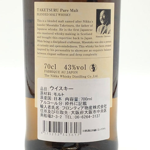 東京都限定◆ニッカ 竹鶴 ピュアモルト 白ラベル 700ml 43% NIKKA 【A3】