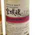 東京都限定◆ニッカ 宮城峡 モルティ&ソフト シェリー&スウィート フルーティ&リッチ 55% 180ml NIKKA MIYAGIKYO 3本セット 【C4】