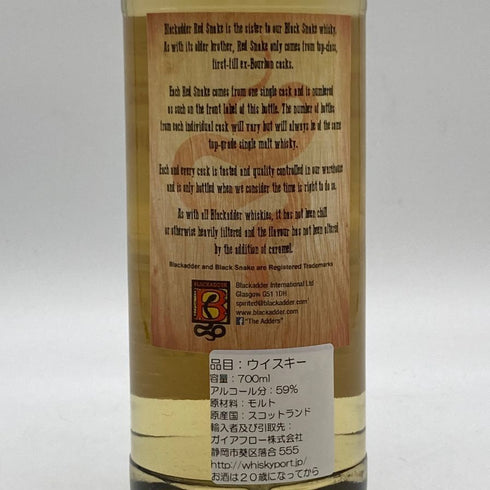 ブラックアダー レッドスネーク ロウカスク 128 50ppm 700ml 59.4% BLACKADDER RAW CASK RED SNAKE 【SKU】