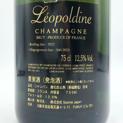 レオポルディーヌ ソウメイ ブリュット 白 750ml 12.5% leopoldine SOUMEI シャンパン【L2】