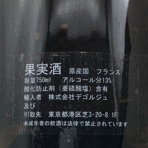 オリヴィエ ルフレーヴ モンラッシェ グラン クリュ 2007 750ml 13% Olivier Leflaive Montrachet Grand Cru 白ワイン【J4】