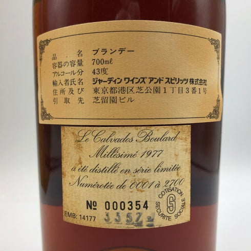 カルヴァドス ブラー 1977 700ml 43% Calvados Boulard ブランデー【A3】