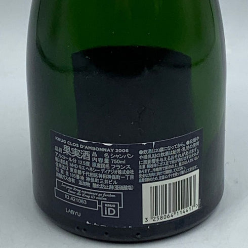 クリュッグ クロ ダンボネ ブリュット ブランドノワール 2006 空き瓶 空き箱セット Krug Clos dAmbonnay Brut【Q1】