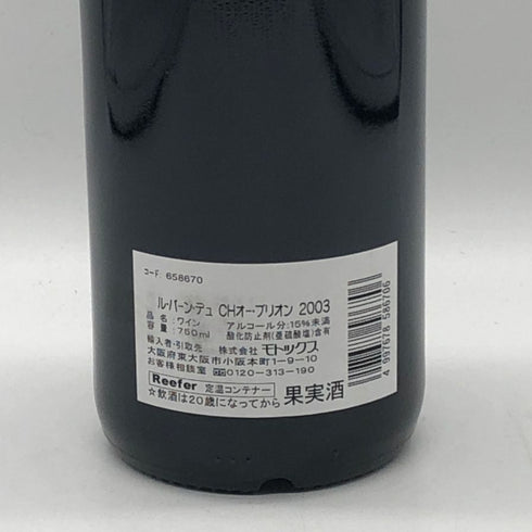 シャトー バーン オー ブリオン 2003 750ml 12.5% Chateau Bahans Haut-Brion ボルドーワイン【S2】