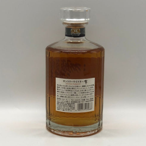東京都限定◆サントリー 響 ジャパニーズハーモニー 700ml 43% SUNTORY HIBIKI JAPANESE HARMONY ホログラムシール無 【M0】