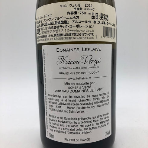 ドメーヌ ルフレーヴ マコンヴェルゼ 2022 750ml 13% Domaine Leflaive Macon Verze ブルゴーニュワイン【N2】
