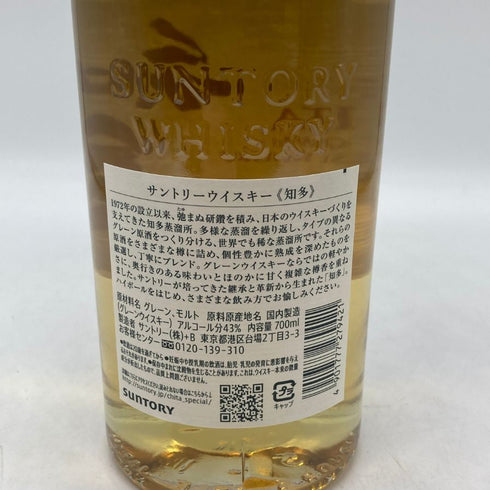 東京都限定◆サントリー 知多 シングルグレーン 700ml 43% SUNTORY CHITA 【O4】