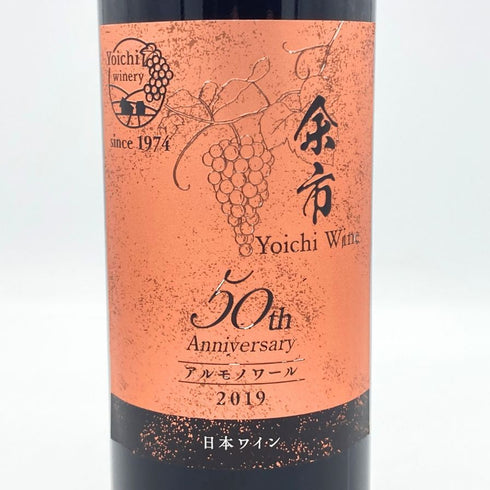 日本清酒株式会社 余市ワイン アルモノワール 2019 50th 720ml 12% YOICHI 日本ワイン【E4】
