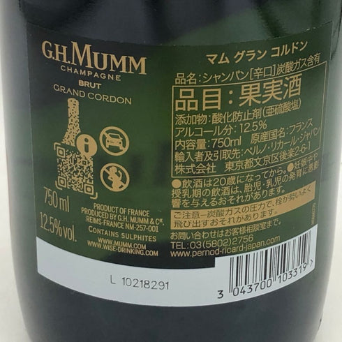 マム グランコルドン ブリュット 750ml 12.5% G.H.MUMM GRAND CORDON BRUT シャンパン【P0】