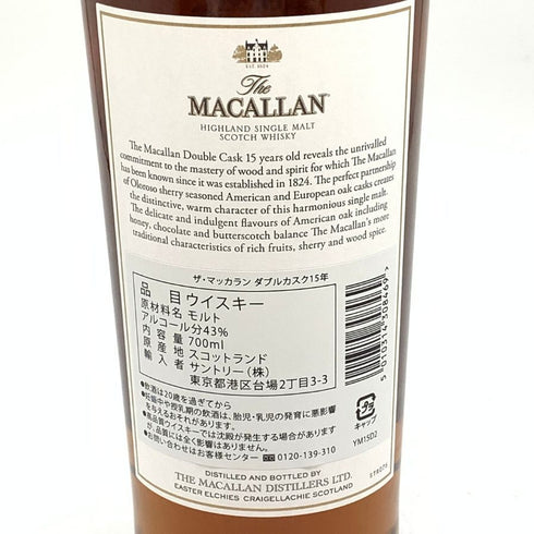 マッカラン 15年 ダブルカスク 700ml 43% The MACALLAN スコッチウイスキー【E1】
