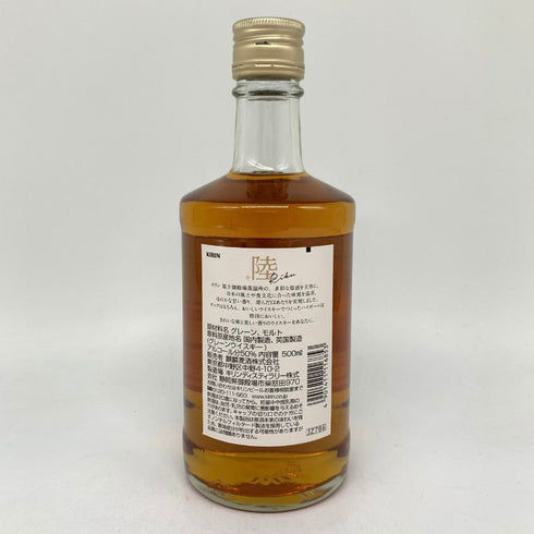 東京都限定◆キリン 陸 500ml 50% KIRIN 【L4】