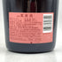 ルイナール ロゼ セカンドスキン 750ml 12.5% Ruinart Rose 【W4】