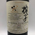 シャトー メルシャン マリコ ヴィンヤード メルロー 2012 750ml 12% MARIKO VINEYARD 日本ワイン【E4】