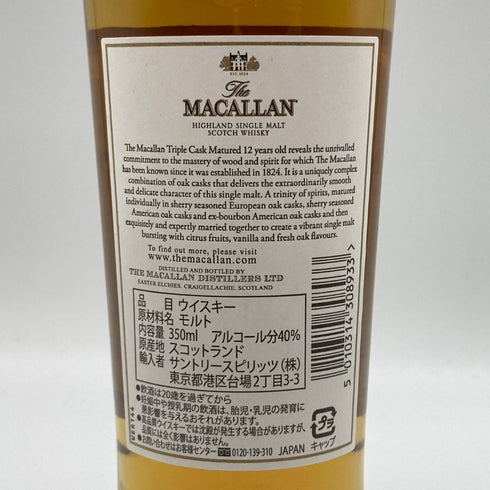 ザ マッカラン 12年 トリプルカスク 350ml 40% The MACALLAN 6本セット スコッチウイスキー【E】