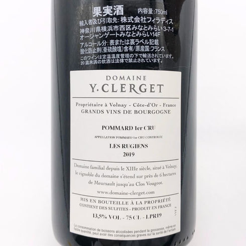 イヴォン クレルジェ ポマール プルミエ クリュ リュジアン 2019 750ml 13.5% Yvon Clerget ブルゴーニュワイン【V4】