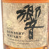 東京都限定◆サントリー 響 金キャップ 裏ゴールドラベル 750ml 43% SUNTORY HIBIKI 【A2】