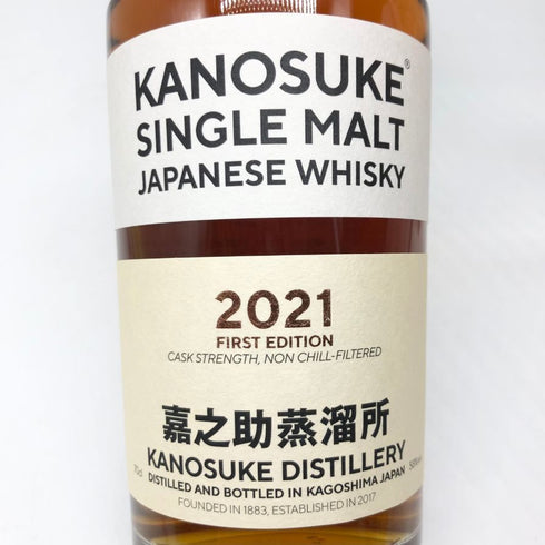 東京都限定◆嘉之助 2021年ファーストエディション 700ml 58% KANOSUKE 【H2】