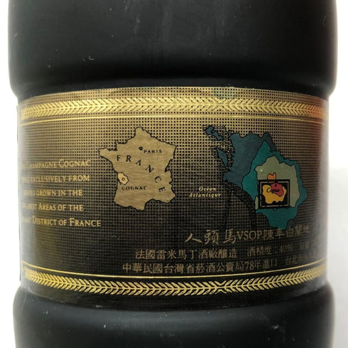 レミーマルタン ナポレオン ファインシャンパーニュ 700ml 40% REMY MARTIN NAPOLEON FINE CHANPAGNE コニャック【J2】
