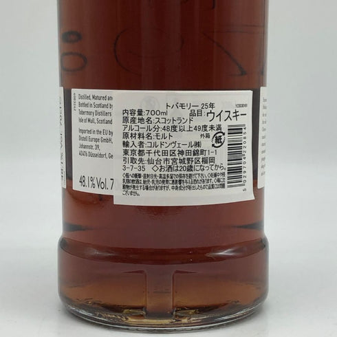 トバモリー 25年 オロロソ カスク フィニッシュ 700ml 48.1% TOBERMORY スコッチウイスキー【I2】