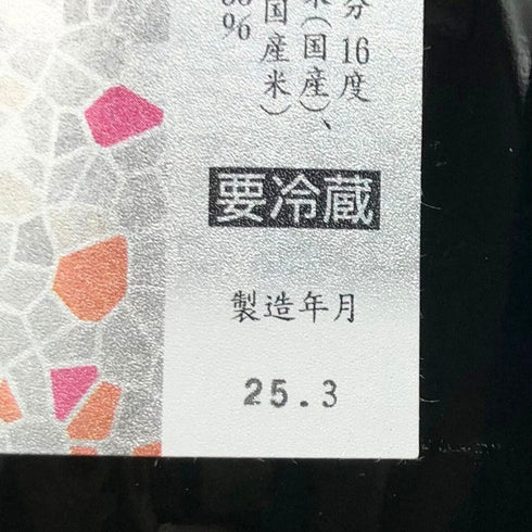 花陽浴 ザ マッチ 純米吟醸 無濾過生原酒 1800ml 16% HANABI 日本酒 - 純米吟醸酒【F2】