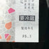 花陽浴 ザ マッチ 純米吟醸 無濾過生原酒 1800ml 16% HANABI 日本酒 - 純米吟醸酒【F2】