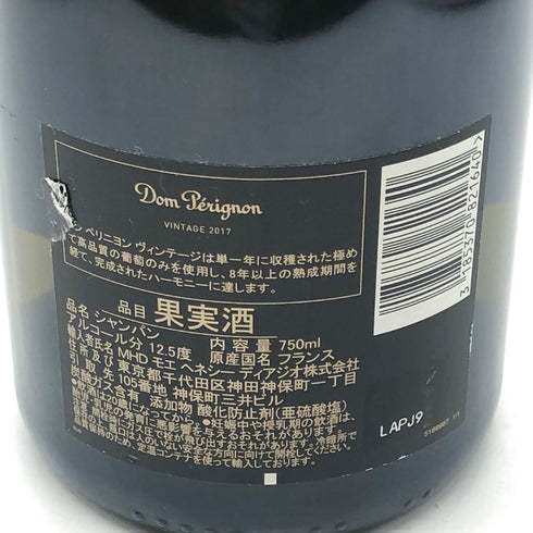 ドンペリニヨン ブリュット 白 2017 750ml 12.5% Dom Perignon Brut シャンパン【I0】