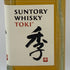 東京都限定◆サントリー 季 700ml 43% SUNTORY TOKI 【A1】