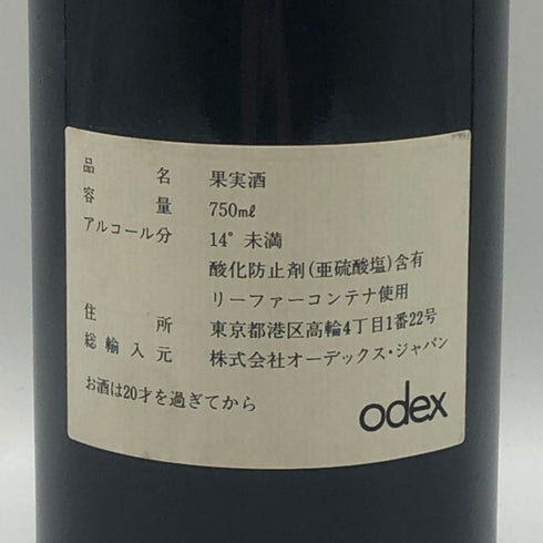サン ジュスト ア レンテンナーノ ラ リコルマ 2003 750ml 14.5% San Giusto a Rentennano イタリアワイン【S0】