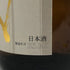 高木酒造 十四代 本丸 秘伝玉返し 1800ml 15% 2025年6月 JUYONDAI 日本酒- 純米酒【R4】