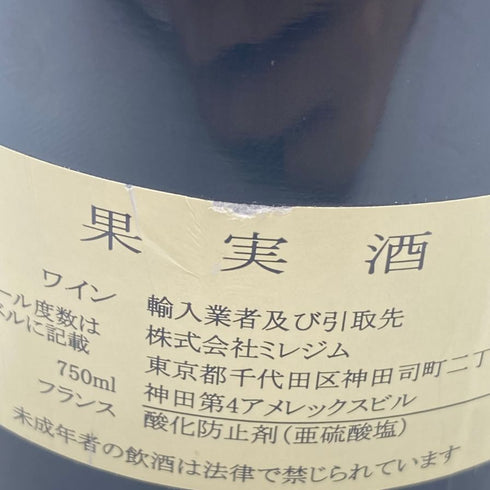 ラ ジブリオット ジュヴレ シャンベルタン 2015 13.5% 750ml La Gibryotte Gevrey Chambertin ブルゴーニュワイン【F1】