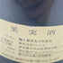 ラ ジブリオット ジュヴレ シャンベルタン 2015 13.5% 750ml La Gibryotte Gevrey Chambertin ブルゴーニュワイン【F1】