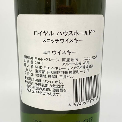 ロイヤル ハウスホールド ブレンデッド スコッチ ウイスキー 750ml 43% ROYAL HOUSEHOLD BLENDED SCOTCH WHISKY スコッチウイスキー【L2】