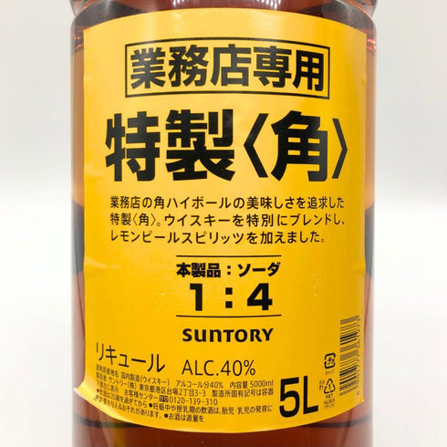 東京都限定◆サントリー 特製 角 業務用 5000ml 40% SUNTORY 【H1】