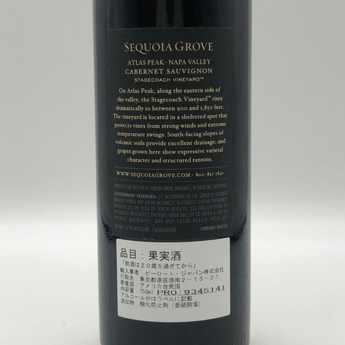 セコイア グローブ ステージコーチ ヴィンヤード カベルネソーヴィニヨン ナパ ヴァレー 2018 750ml 14.9% Sequoia Grove Stagecoach Vineyard Cabernet Sauvignon Napa Valley カリフォルニアワイン【D4】